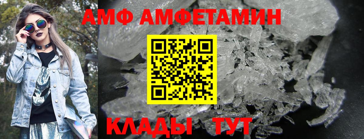 АМФ  АМФ 97%  Вход с VPN  Барнаул 