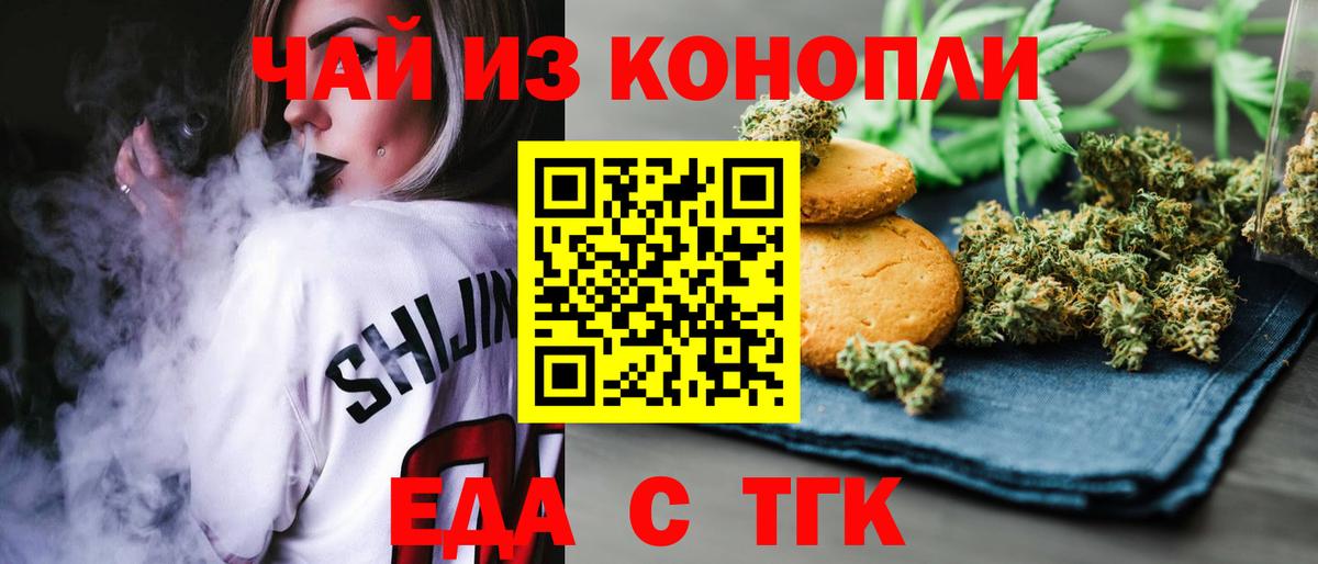 Барнаул  Cannafood конопля  Вход с VPN 