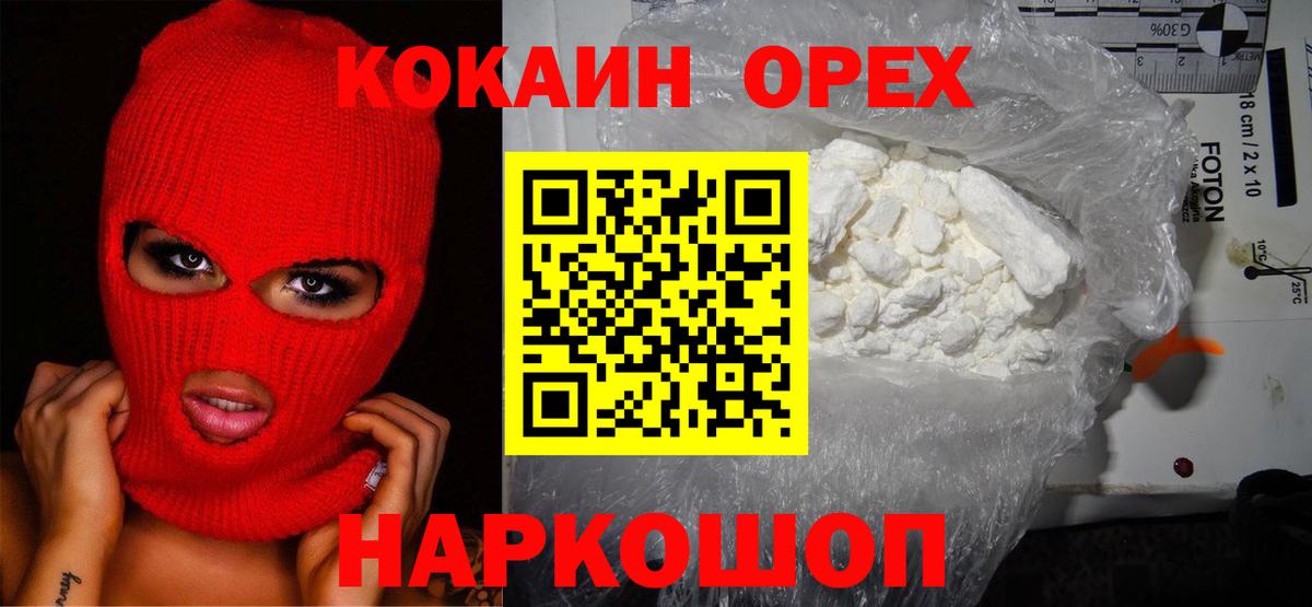 Cocaine Columbia Барнаул