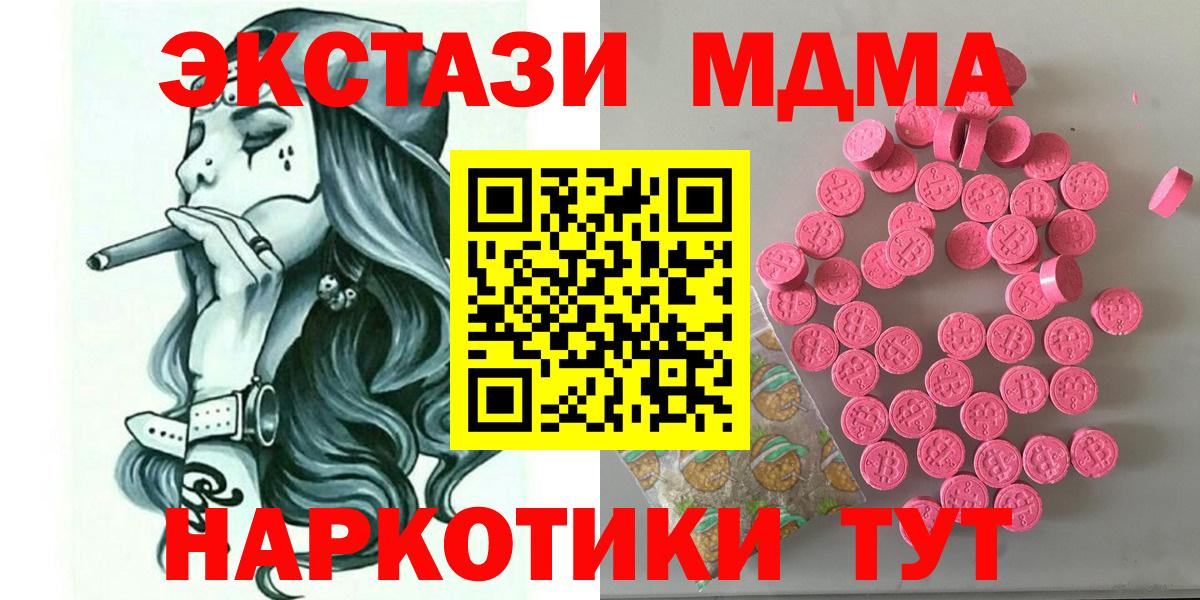 Барнаул  ЭКСТАЗИ  купить наркотики цена  ЭКСТАЗИ Punisher  Вход с VPN 