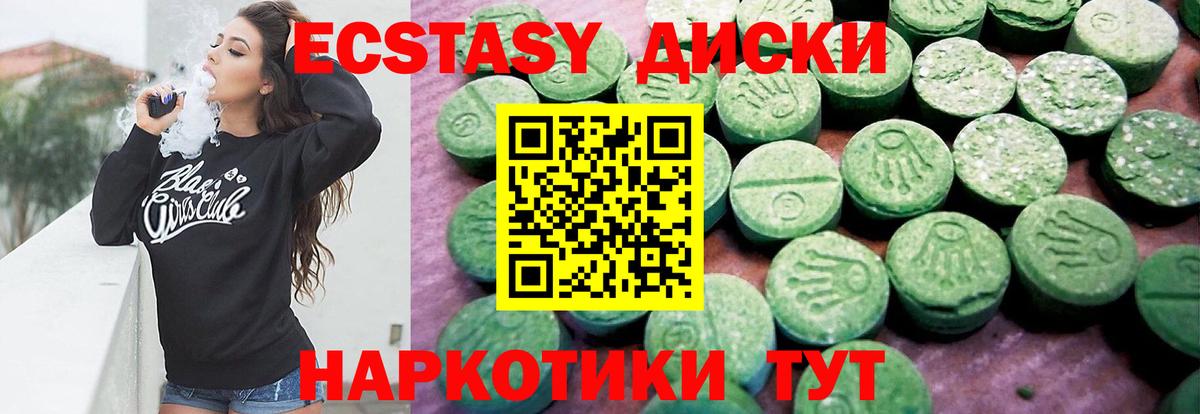 Ecstasy XTC Барнаул
