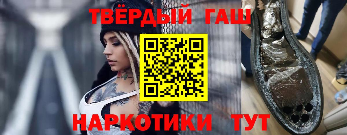 ГАШИШ VHQ  Вход с VPN  ГАШ 40% ТГК  как найти закладки  Барнаул 