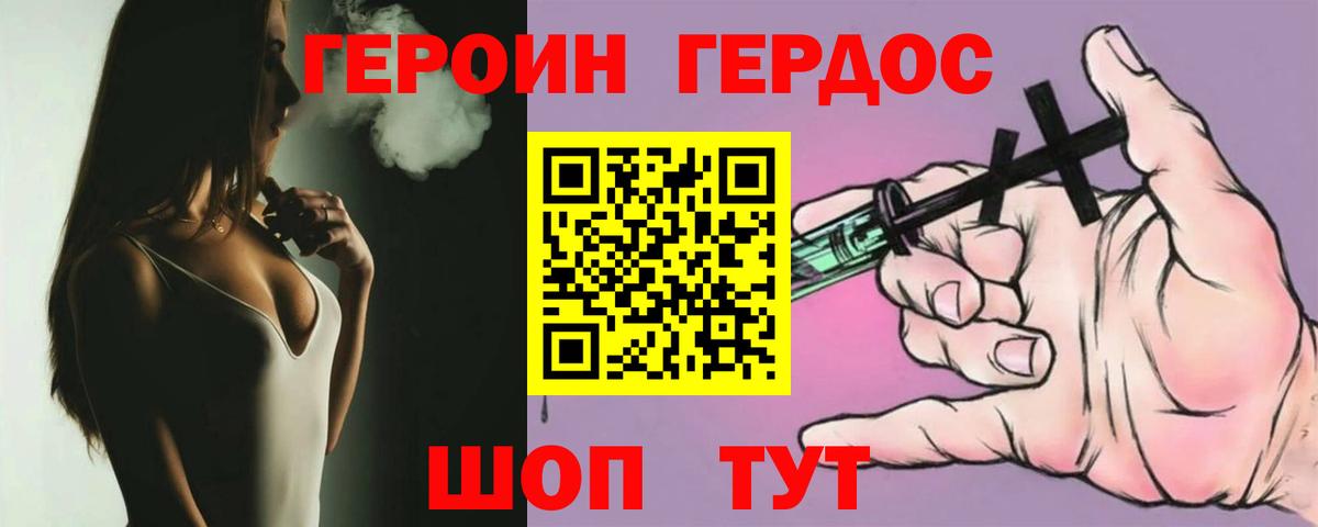 Барнаул  ГЕРОИН Heroin  ГЕРОИН  Вход с VPN 