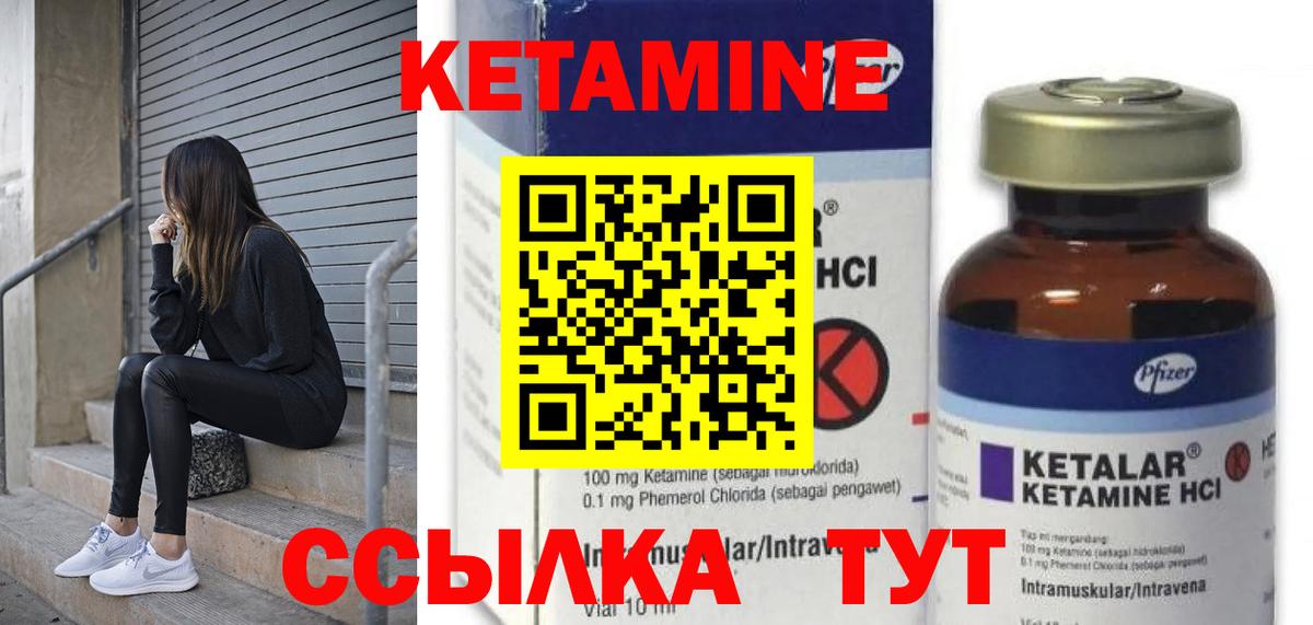КЕТАМИН VHQ Барнаул