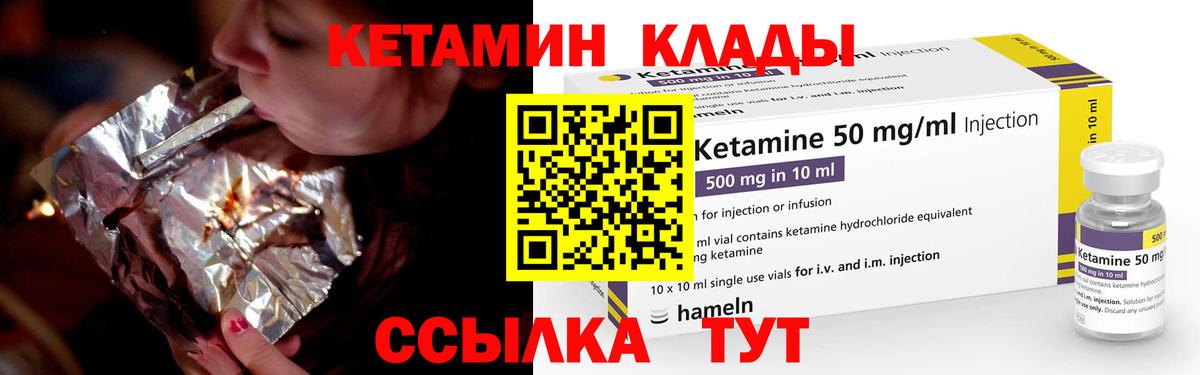 КЕТАМИН ketamine  Вход с VPN  darknet какой сайт  Барнаул 