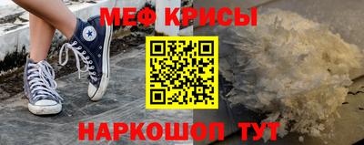 крисы Апшеронск