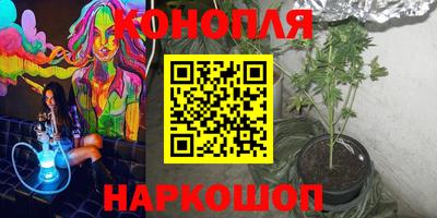 каннабис Балашиха