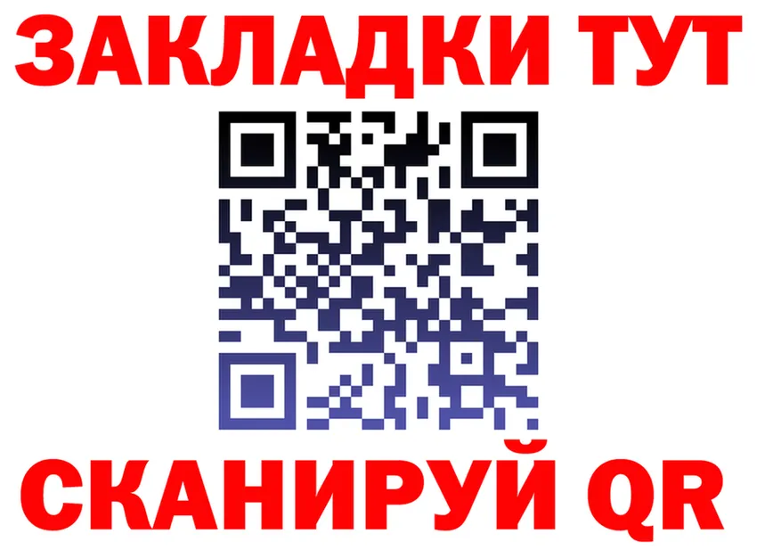 ТГК жижа tor мориарти гидра Барнаул