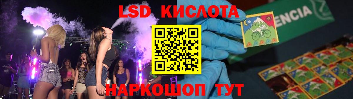 LSD-25 экстази кислота Барнаул