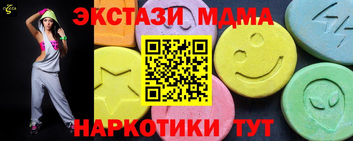 MDMA VHQ Барнаул