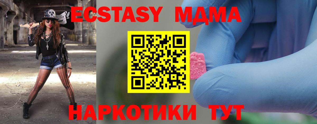 MDMA VHQ Барнаул