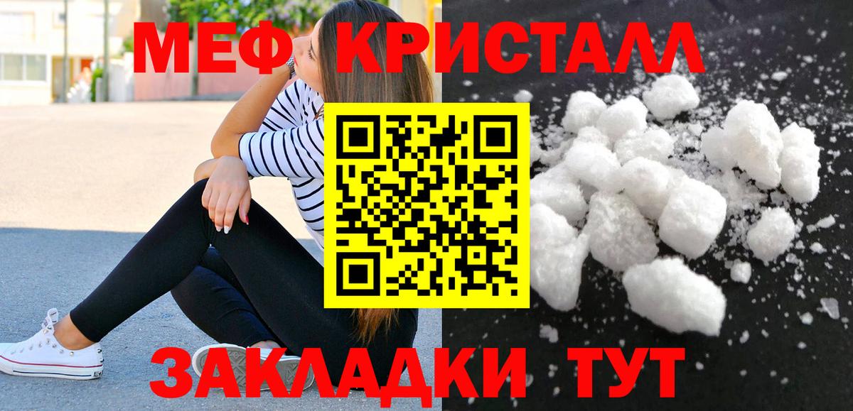 МЯУ-МЯУ  Барнаул  где найти наркотики  МЕФ мука  МЯУ-МЯУ мяу мяу 