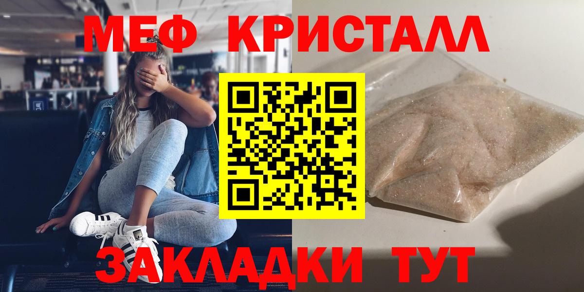 Мефедрон Барнаул