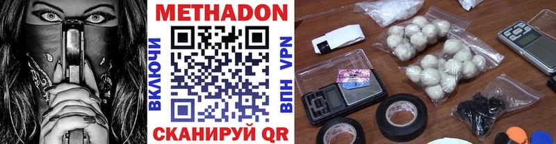 где купить   Барнаул  Метадон VHQ 