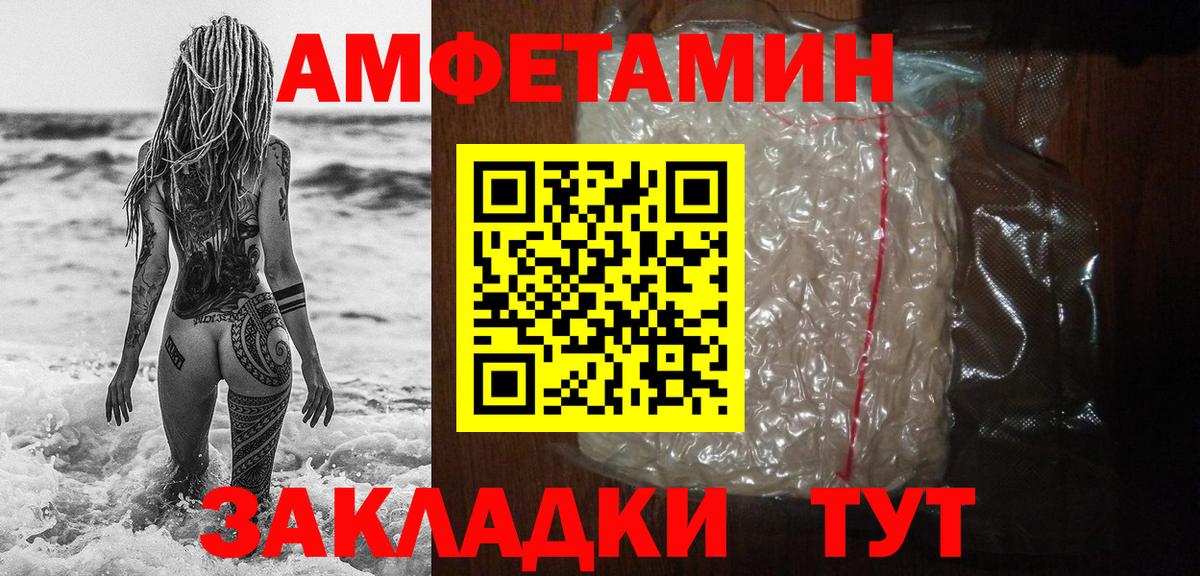 Метамфетамин Methamphetamine  Вход с VPN  Барнаул 