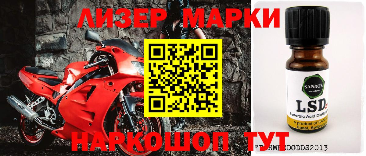 Марки NBOMe 1,8мг  Марки NBOMe 1,8мг  даркнет сайт  Барнаул 