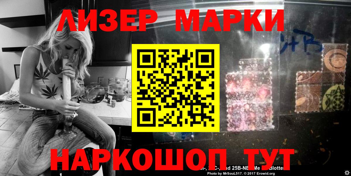 Наркотические марки 1,8мг Барнаул
