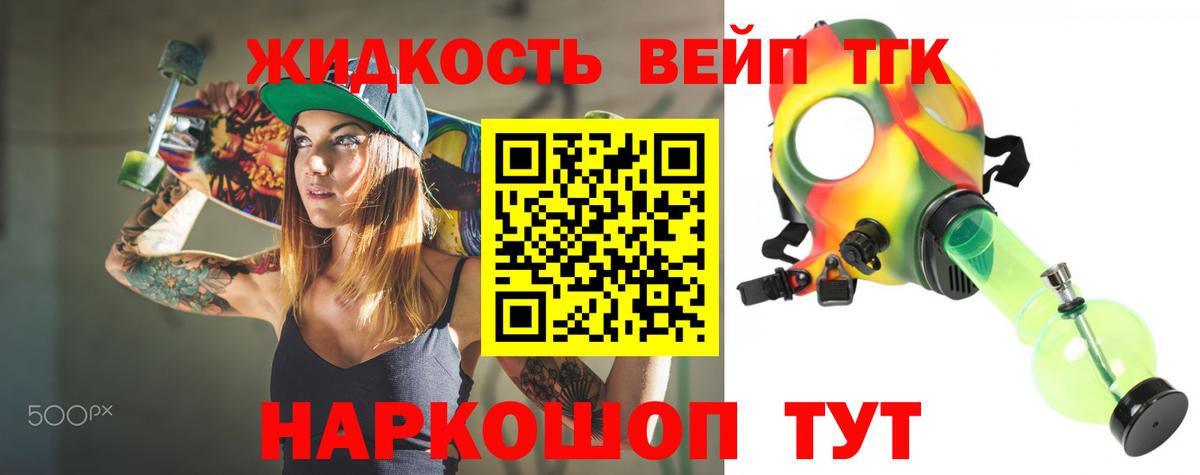 ТГК Wax Барнаул